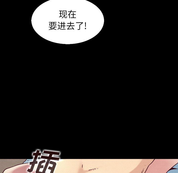 沉淪 第5章 第15页