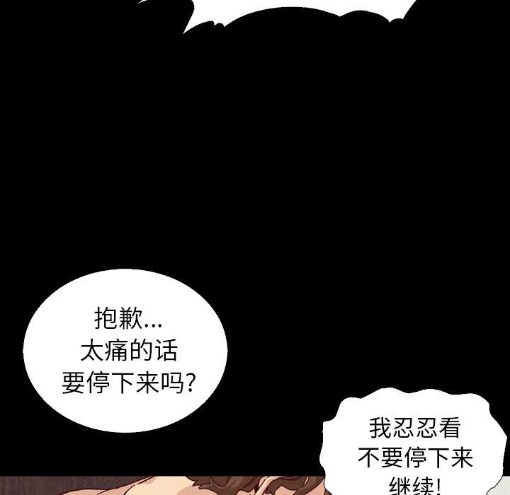 沉淪 第5章 第17页