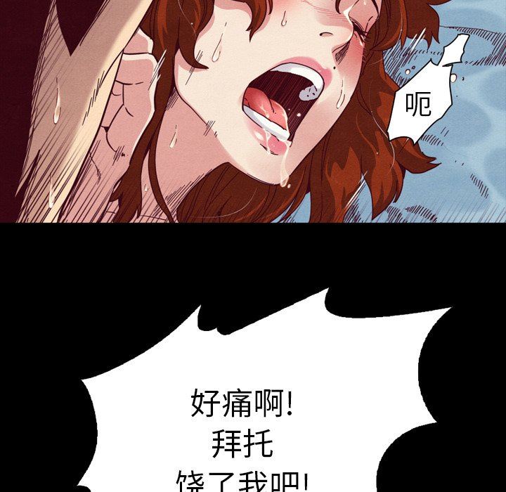 沉淪 第5章 第21页