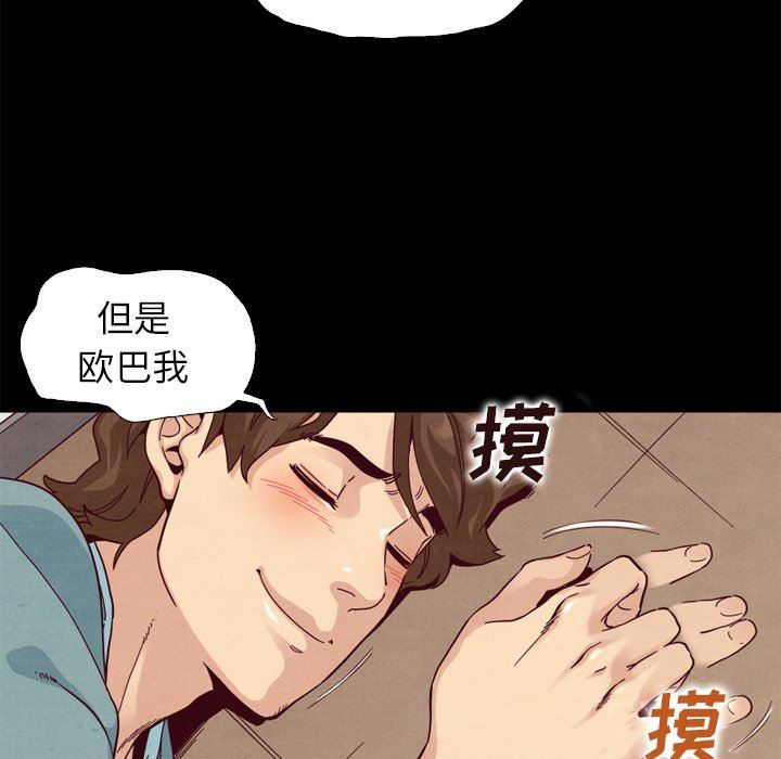 沉淪 第5章 第25页