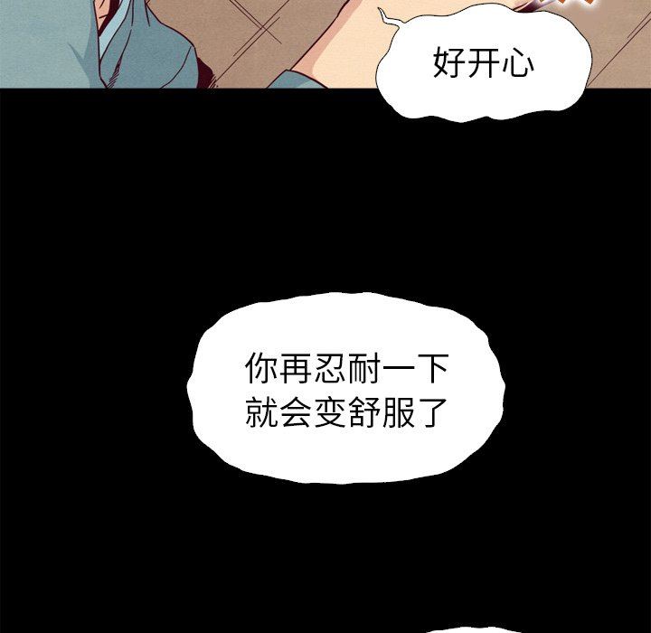 沉淪 第5章 第26页