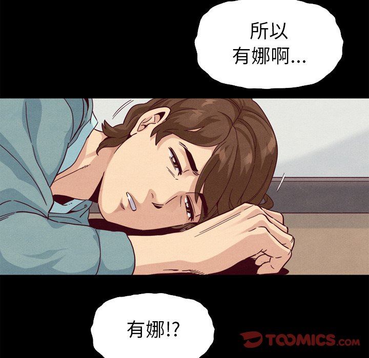 沉淪 第5章 第27页