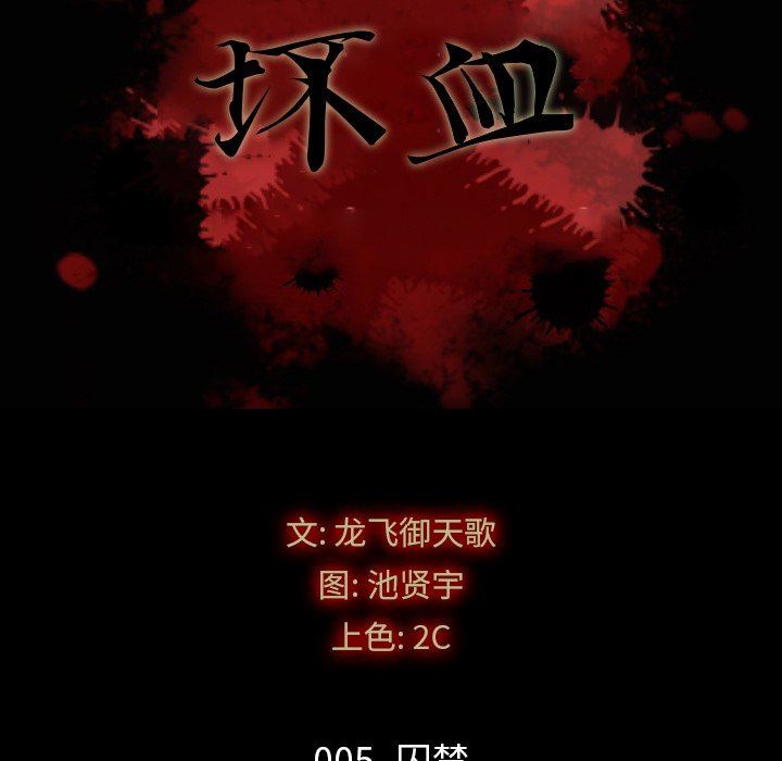 沉淪 第5章 第23页