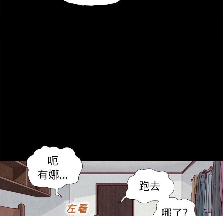 沉淪 第5章 第28页