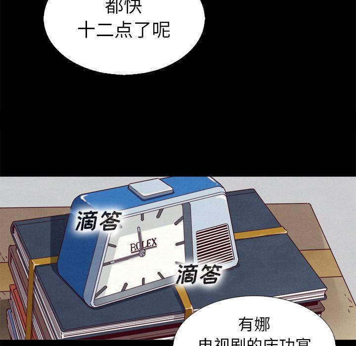 沉淪 第5章 第32页