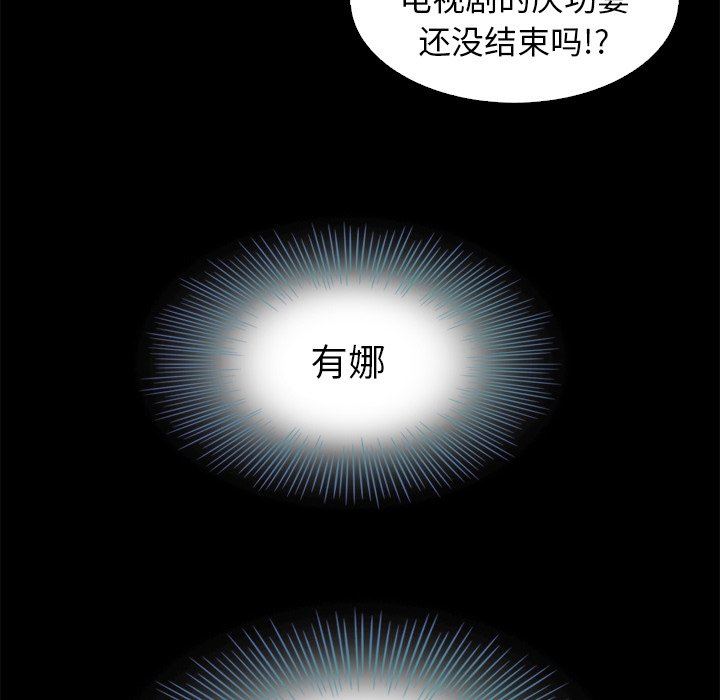 沉淪 第5章 第33页