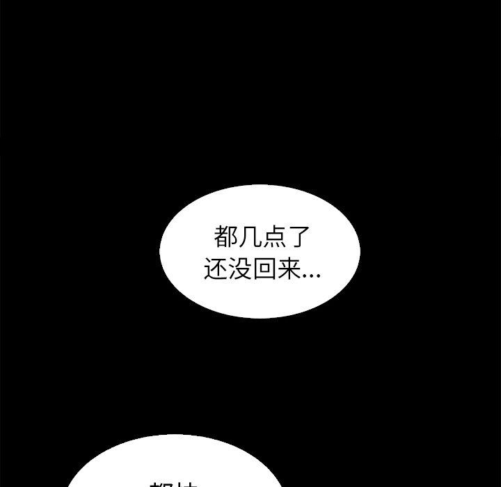 沉淪 第5章 第31页