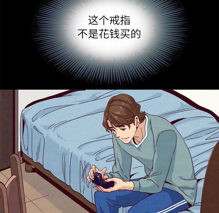 沉淪 第5章 第34页