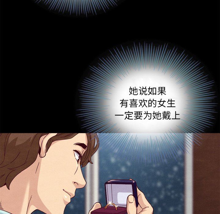 沉淪 第5章 第36页