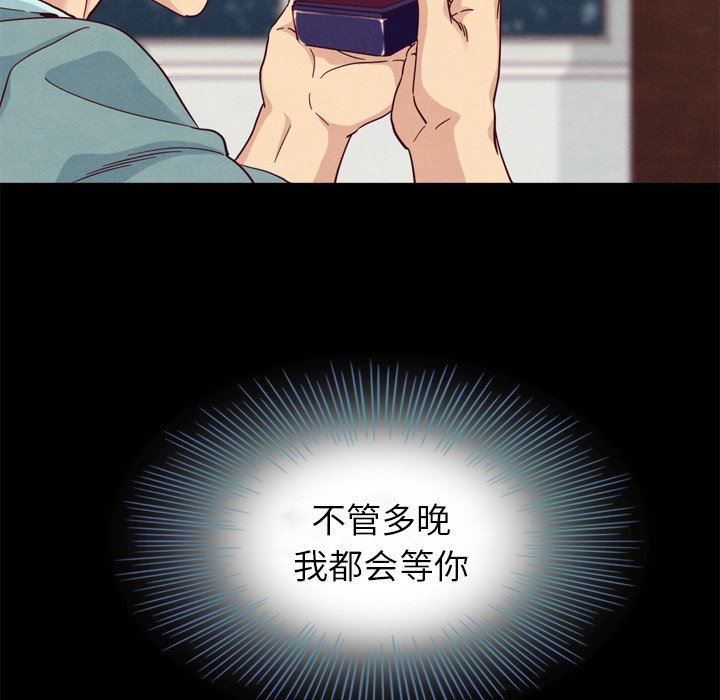 沉淪 第5章 第37页