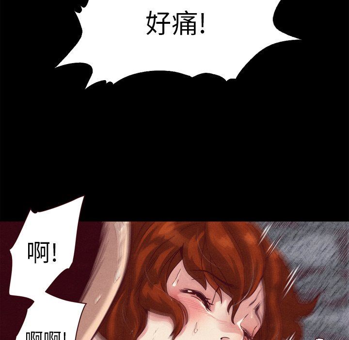 沉淪 第5章 第42页