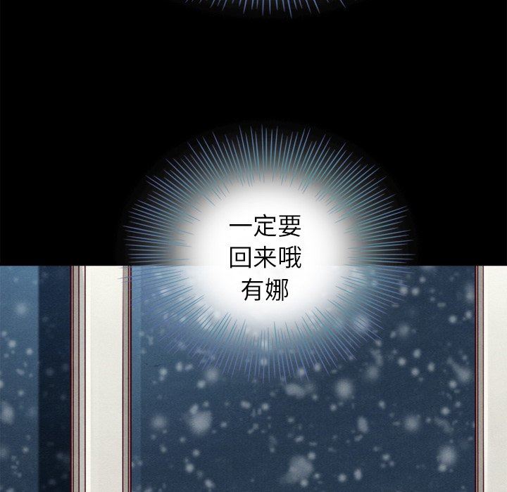 沉淪 第5章 第38页