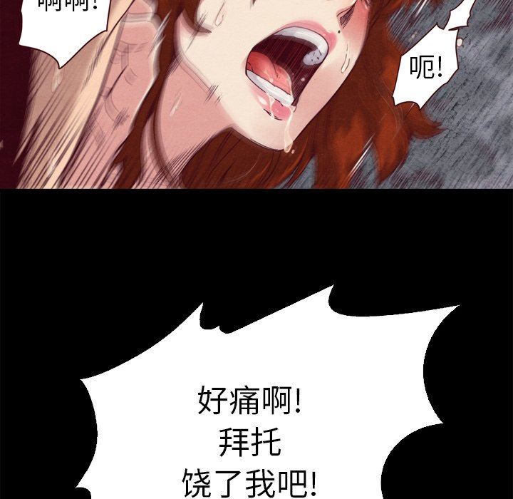 沉淪 第5章 第43页