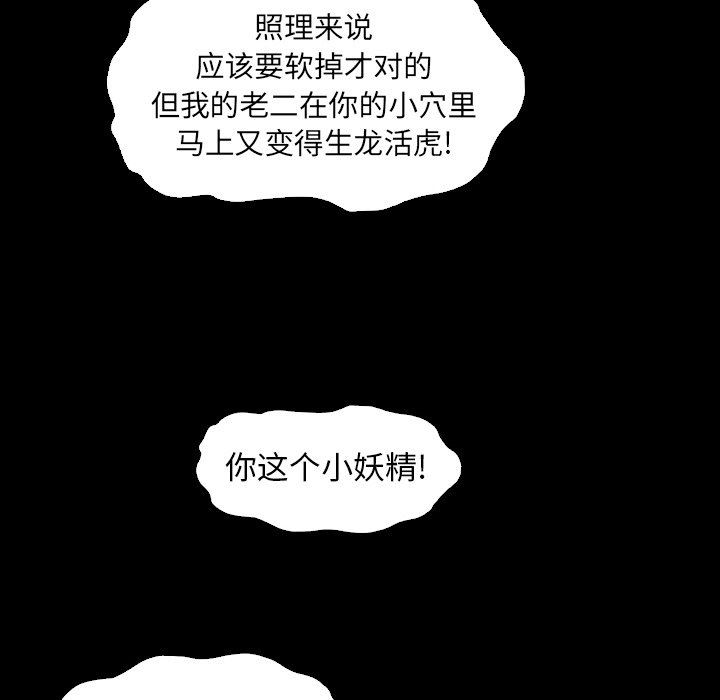 沉淪 第5章 第48页