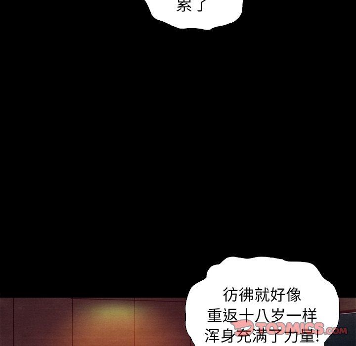 沉淪 第5章 第51页