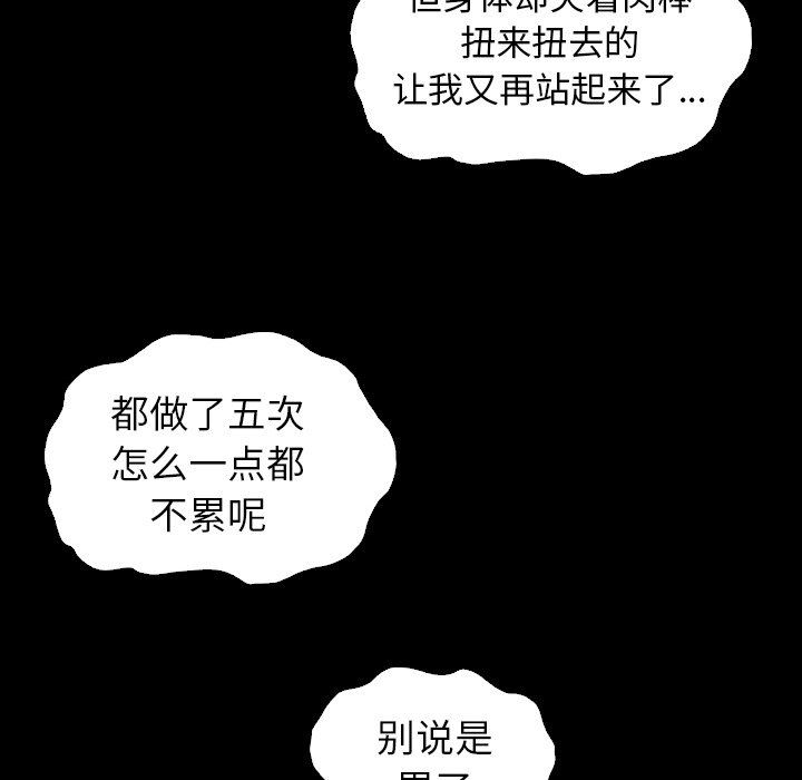 沉淪 第5章 第50页