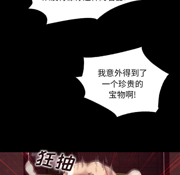 沉淪 第5章 第53页