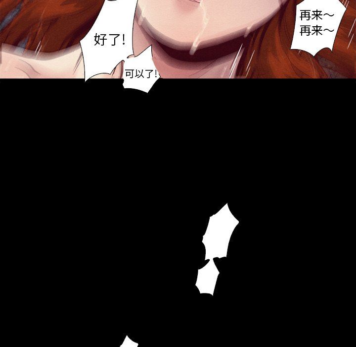 沉淪 第5章 第56页