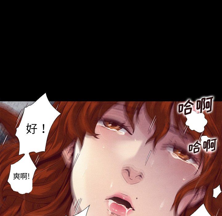 沉淪 第5章 第55页