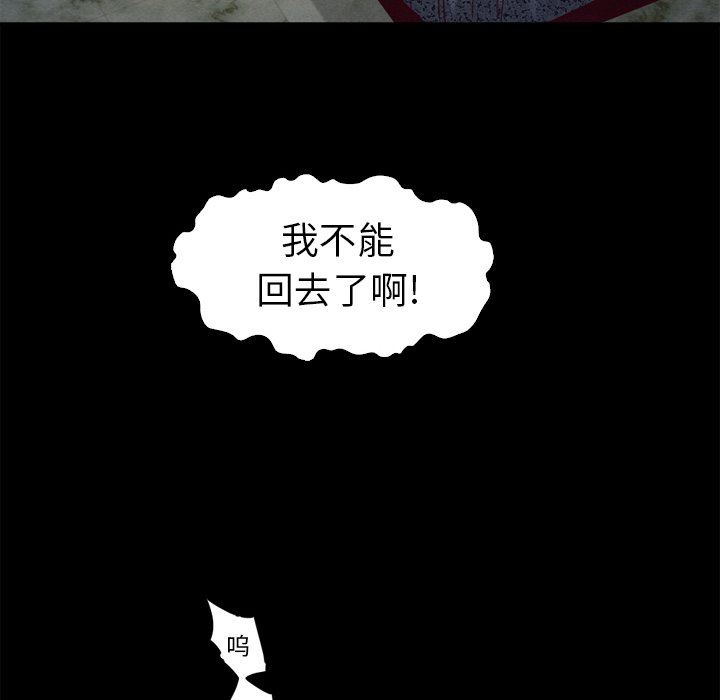 沉淪 第5章 第68页