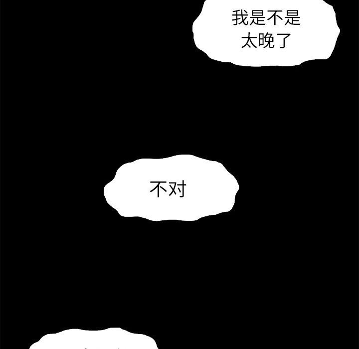 沉淪 第5章 第66页