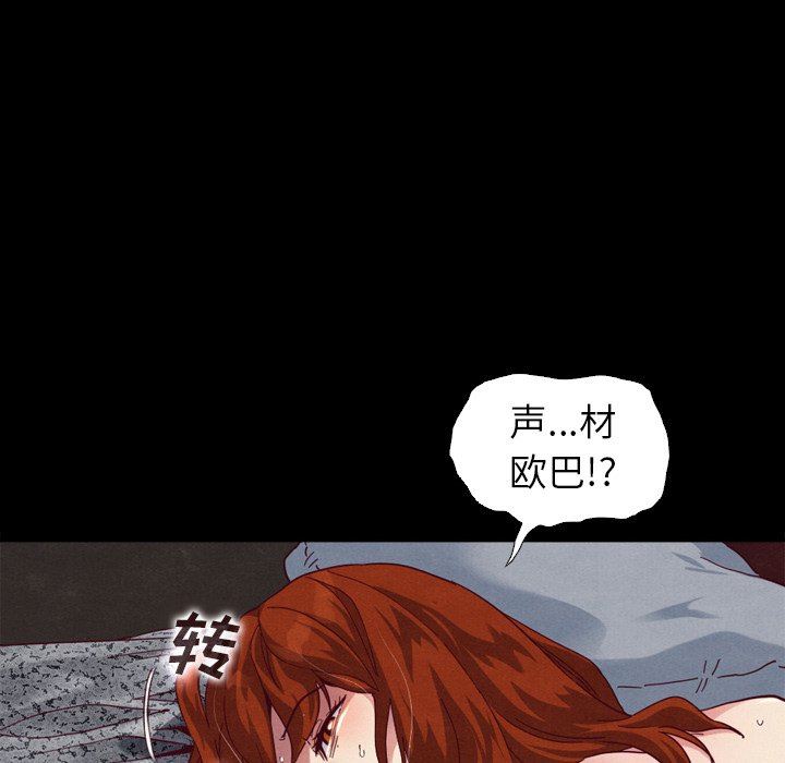 沉淪 第5章 第63页