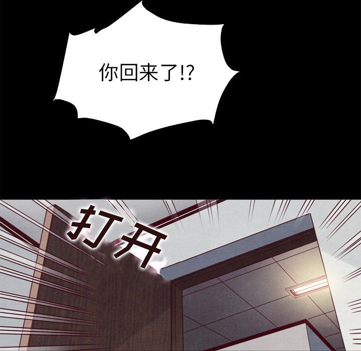 沉淪 第5章 第76页