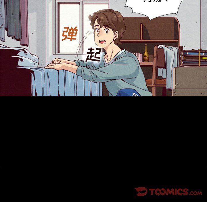 沉淪 第5章 第75页