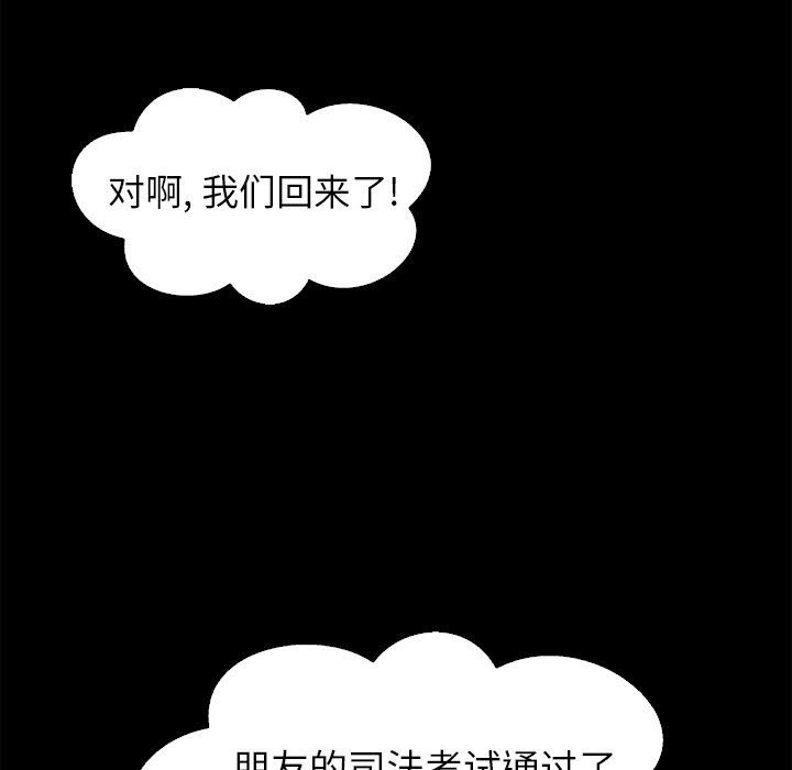 沉淪 第5章 第79页