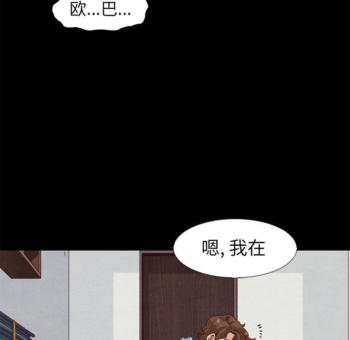 沉淪 第5章 第73页