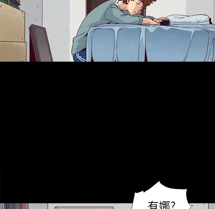 沉淪 第5章 第74页