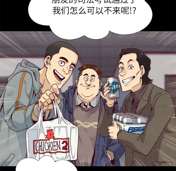 沉淪 第5章 第80页