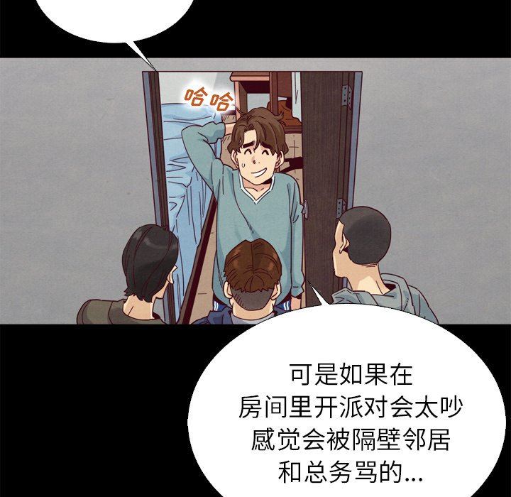 沉淪 第5章 第82页