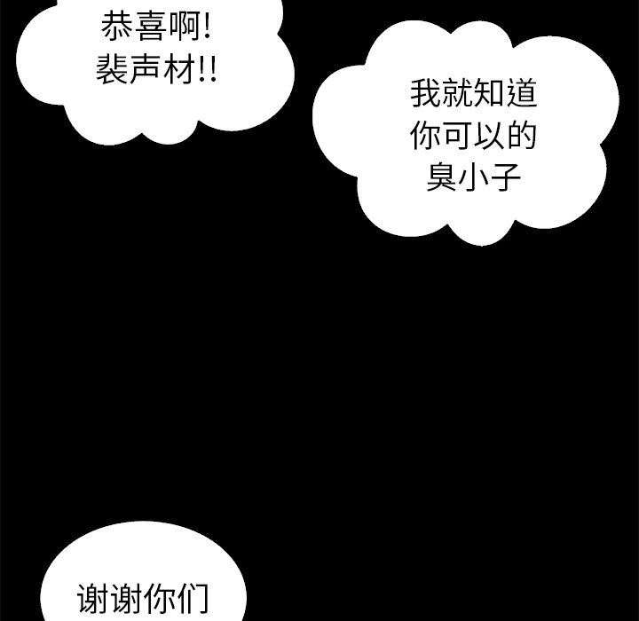 沉淪 第5章 第81页