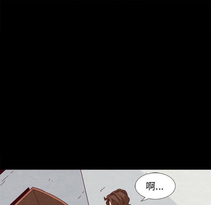 沉淪 第5章 第86页
