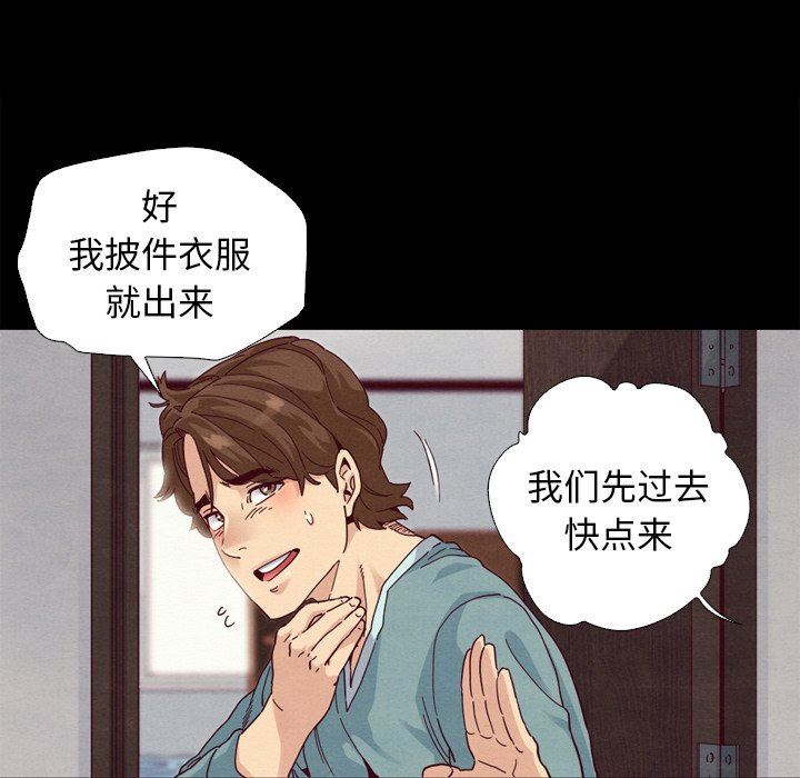 沉淪 第5章 第85页