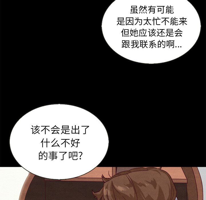 沉淪 第5章 第89页