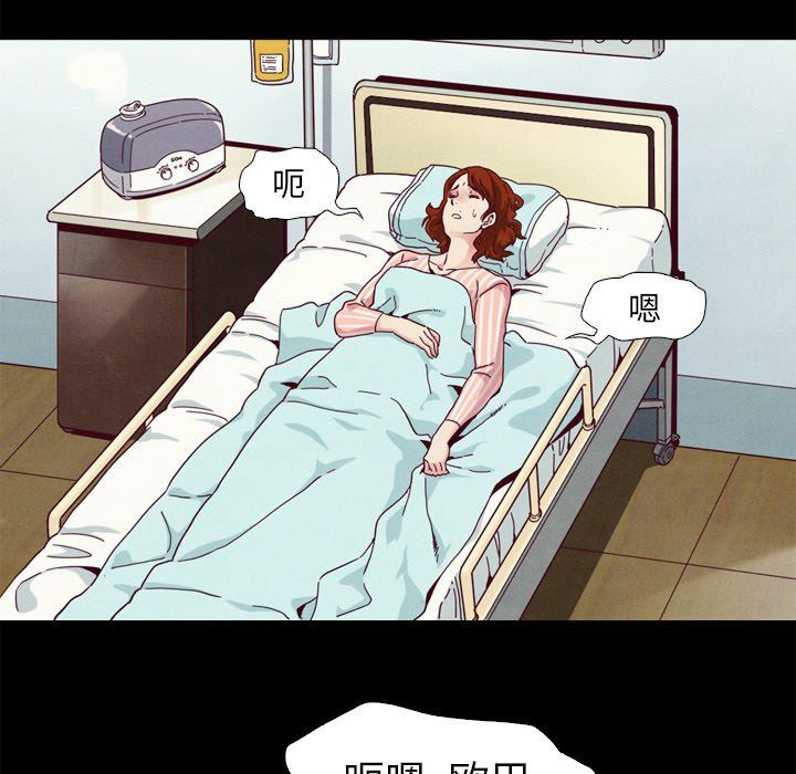 沉淪 第5章 第95页