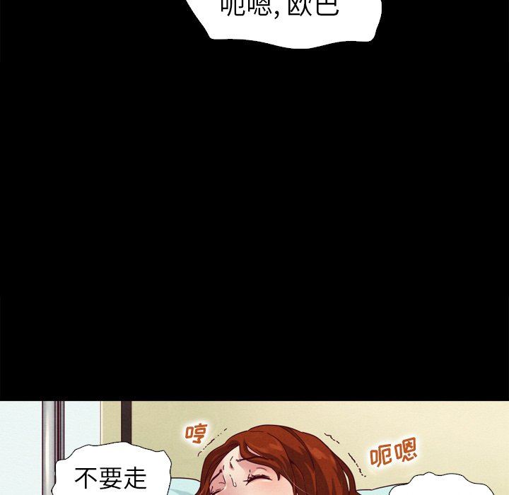 沉淪 第5章 第96页