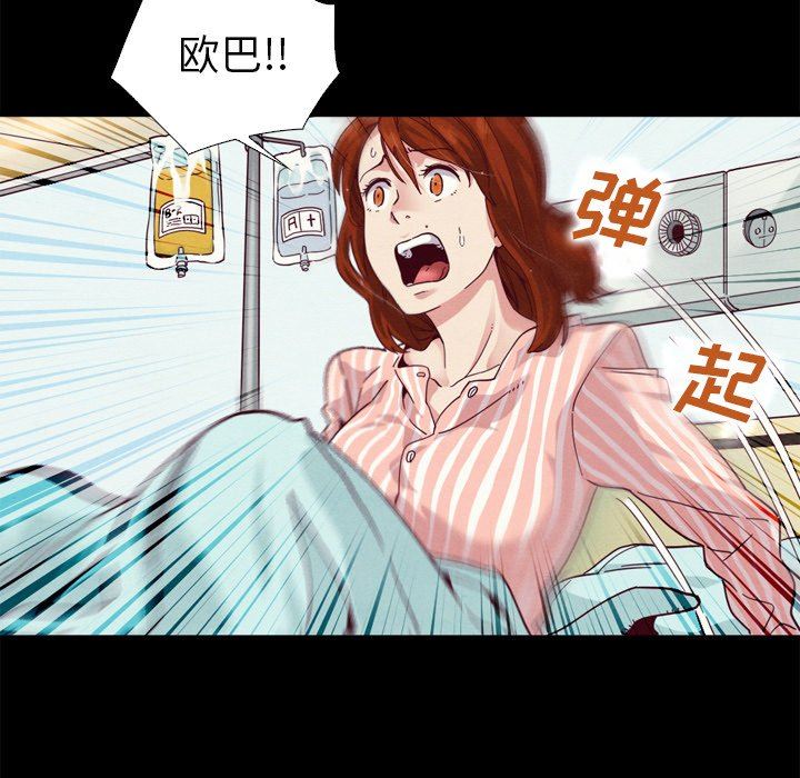 沉淪 第5章 第98页