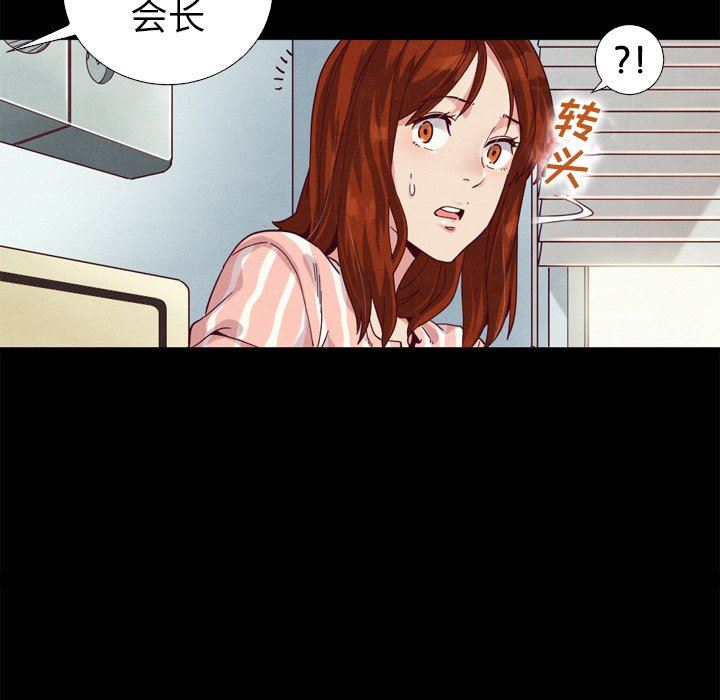 沉淪 第5章 第101页