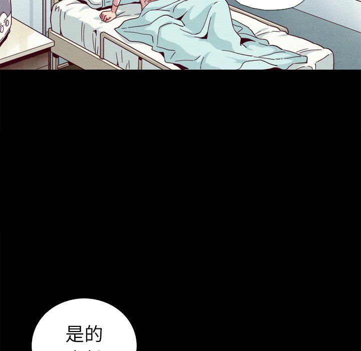 沉淪 第5章 第100页