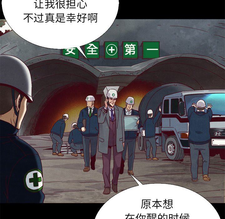 沉淪 第5章 第108页