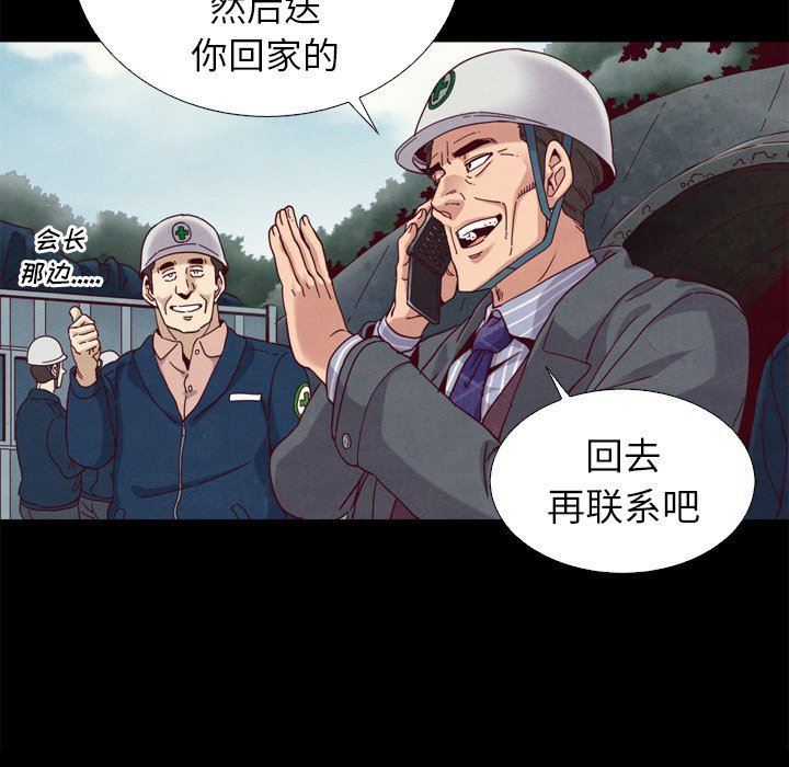 沉淪 第5章 第110页