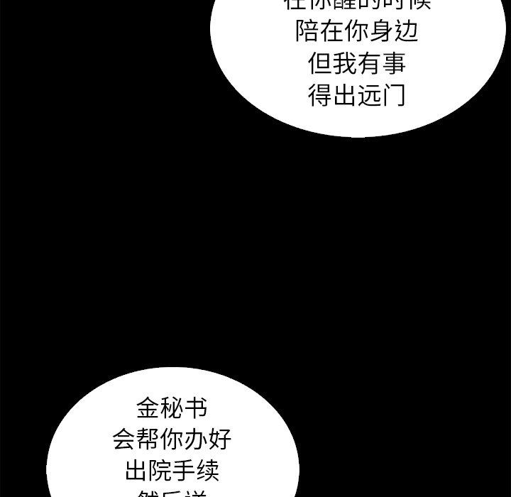 沉淪 第5章 第109页