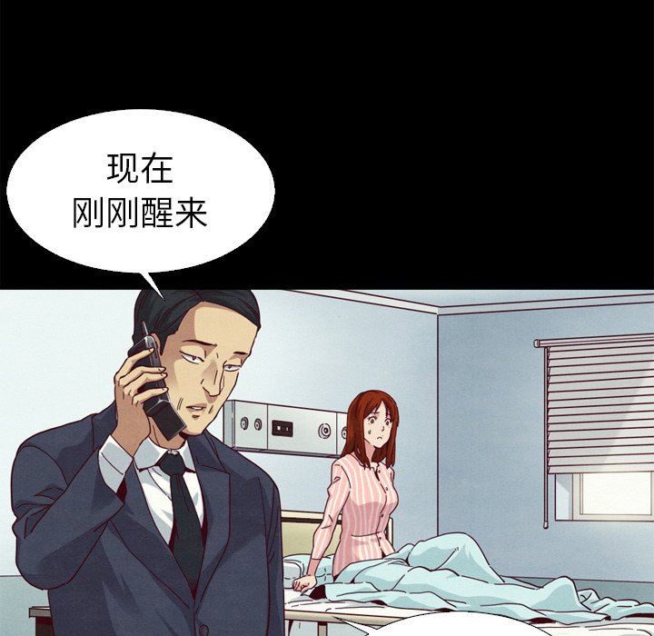 沉淪 第5章 第102页