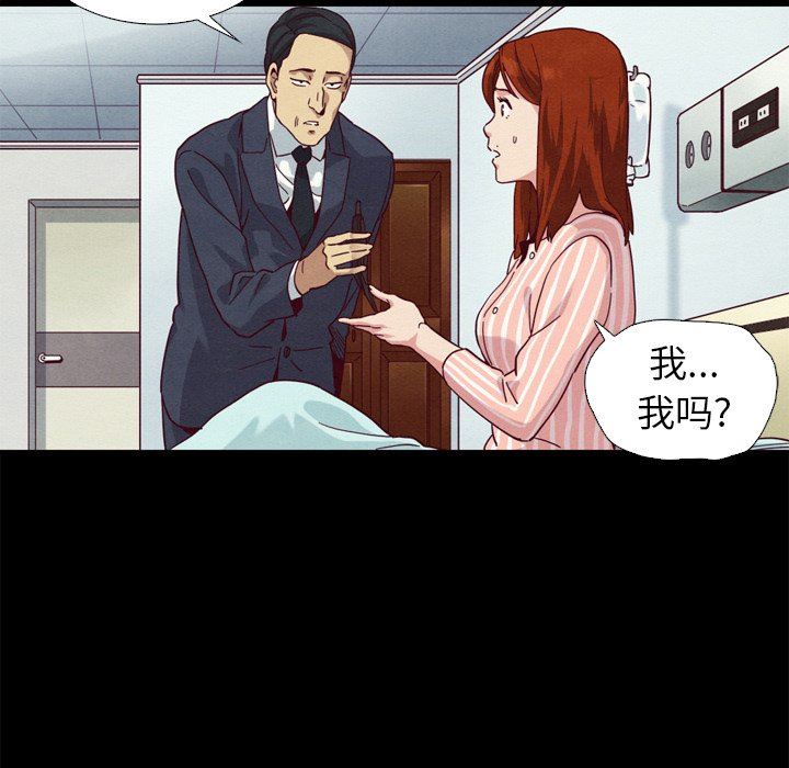 沉淪 第5章 第104页