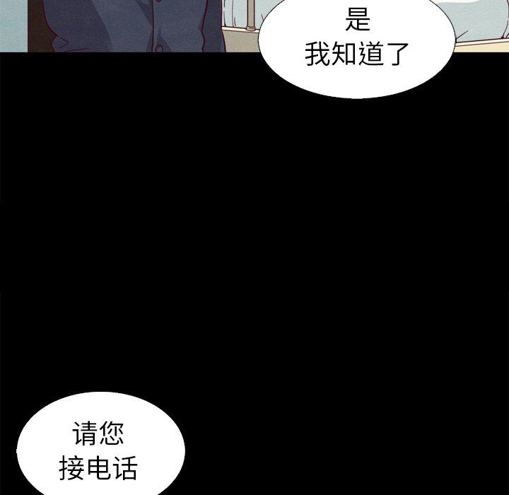 沉淪 第5章 第103页