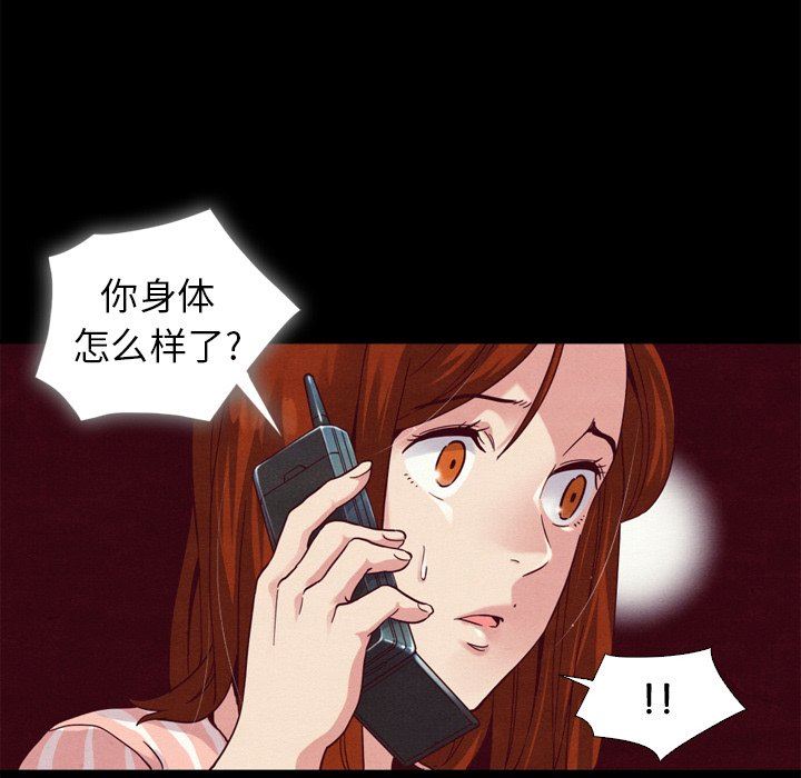沉淪 第5章 第105页