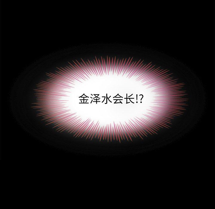 沉淪 第5章 第106页